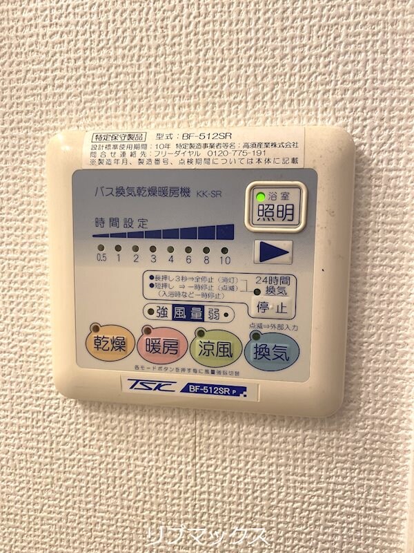 物件内観写真13　