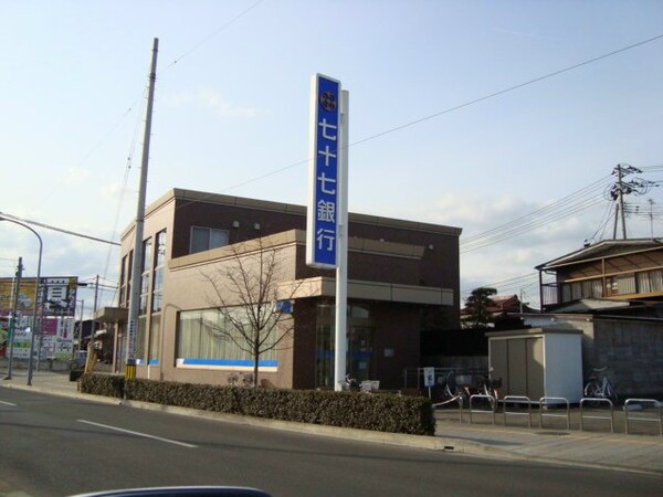 その他(七十七銀行中田支店 0.3km)