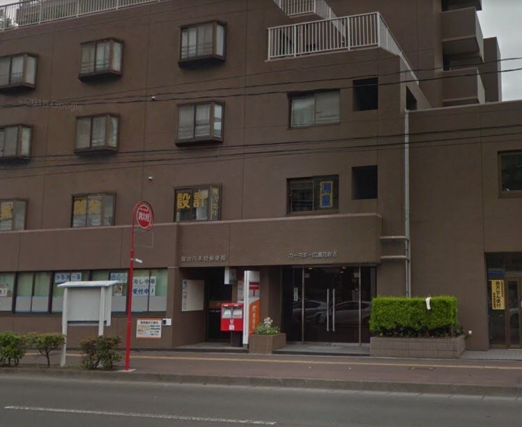 物件外観写真8　(仙台八本松郵便局（644m）)