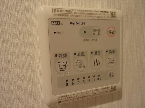 建物設備(イメージ(6号室の室内写真となります))