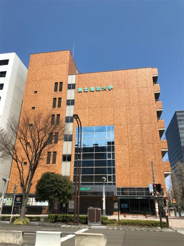周辺環境(私立東北福祉大学仙台駅東口キャンパス（894m）)