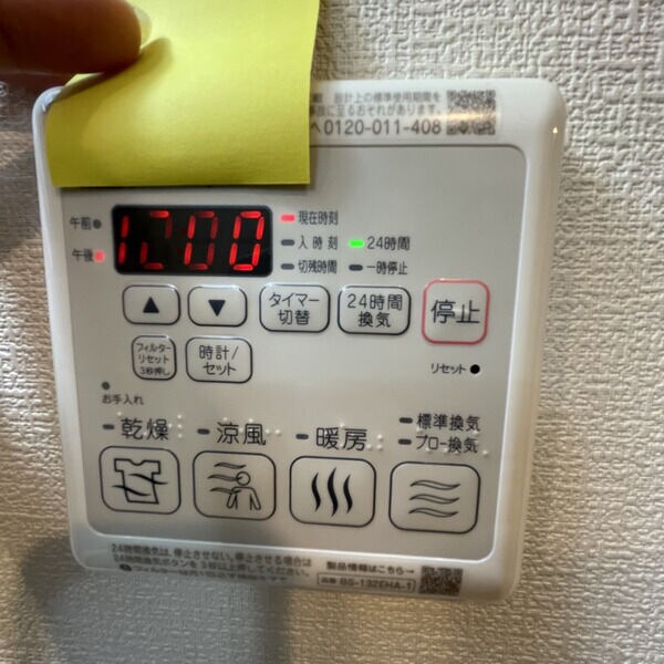 物件内観写真11　