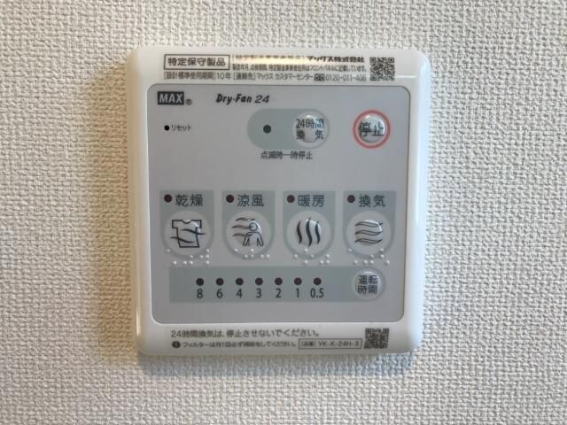 物件内観写真13　