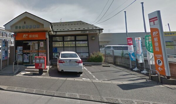 周辺環境(仙台泉崎郵便局（548m）)