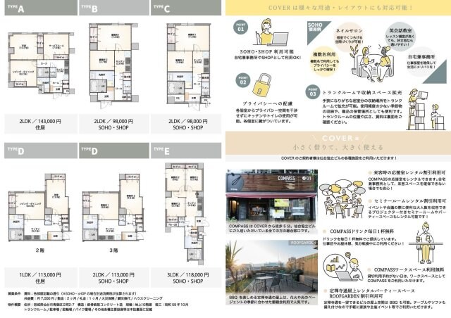 物件内観写真12　