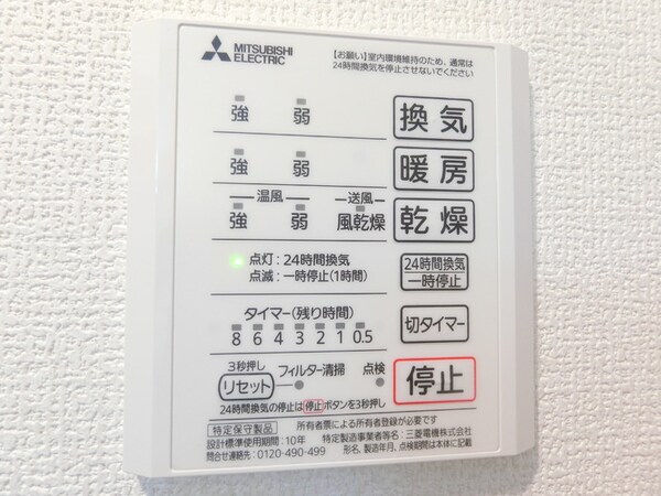 建物設備