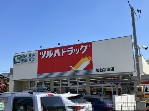 物件内観写真18　(ツルハドラッグ 仙台宮町店 707m)