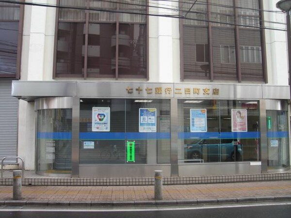 その他(七十七銀行二日町支店)