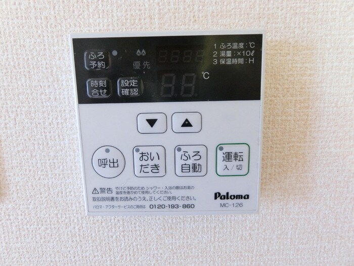 物件内観写真23　