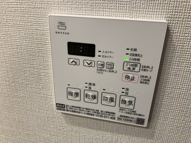 物件内観写真7　(※反転・イメージ)
