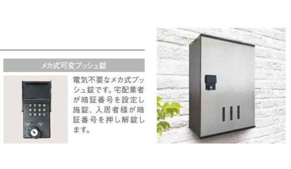 建物設備