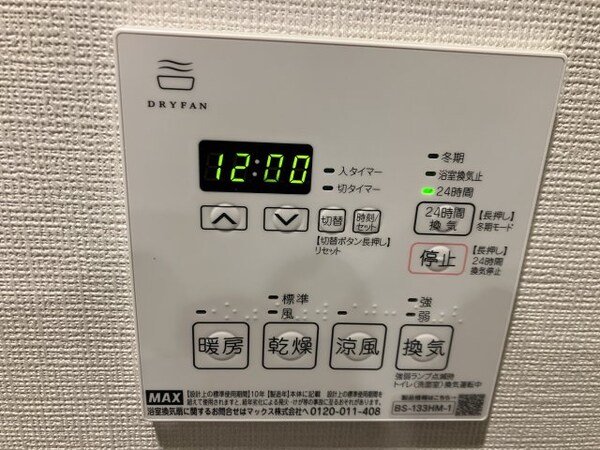 建物設備