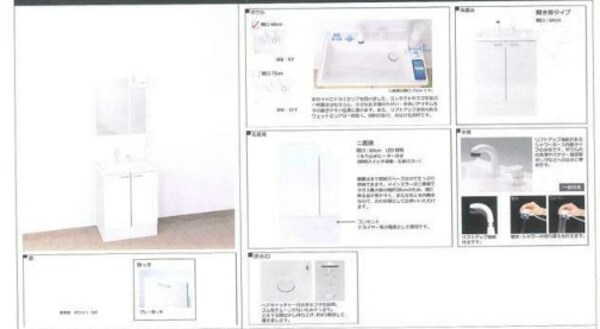 洗面・脱衣所