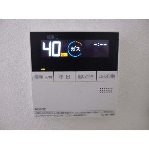 物件内観写真16　(風呂オート機能)