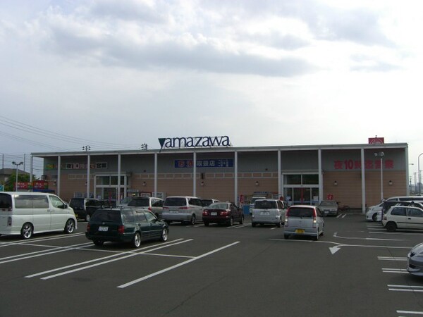 その他(ヤマザワ田子店（スーパー）)