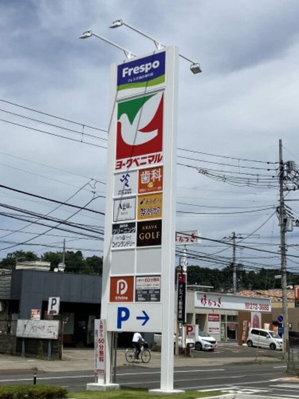 周辺環境(フレスポ仙台東照宮 1728m)