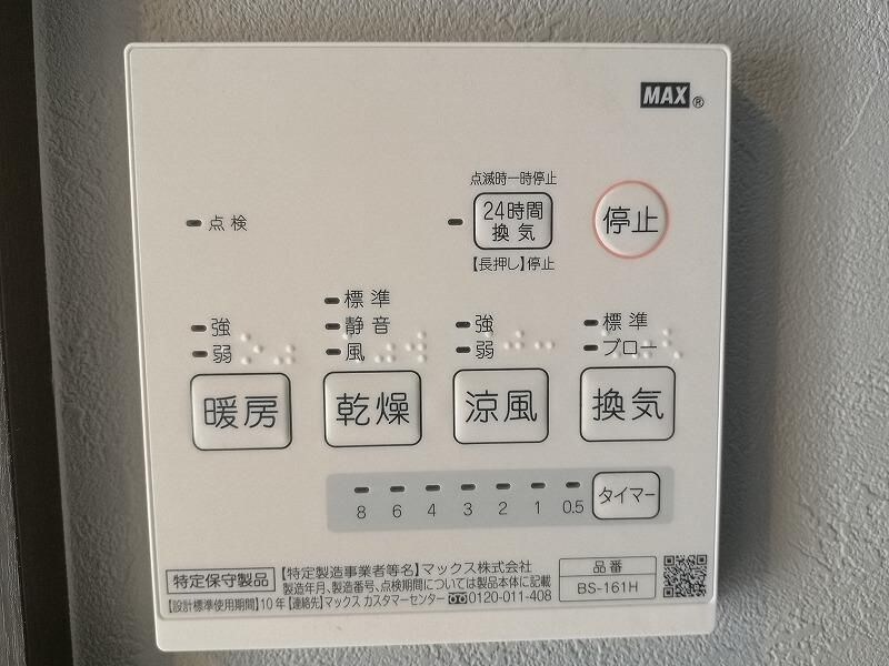 物件内観写真14　