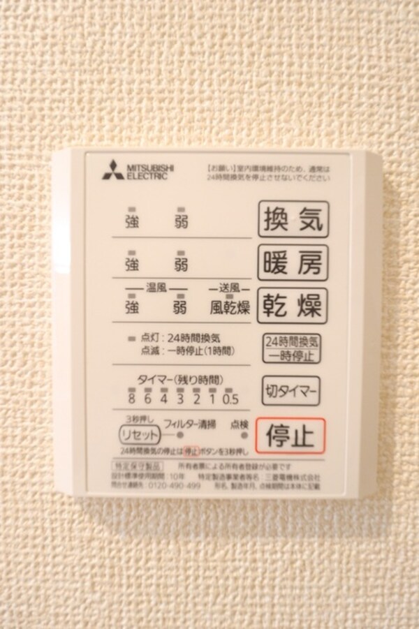 建物設備