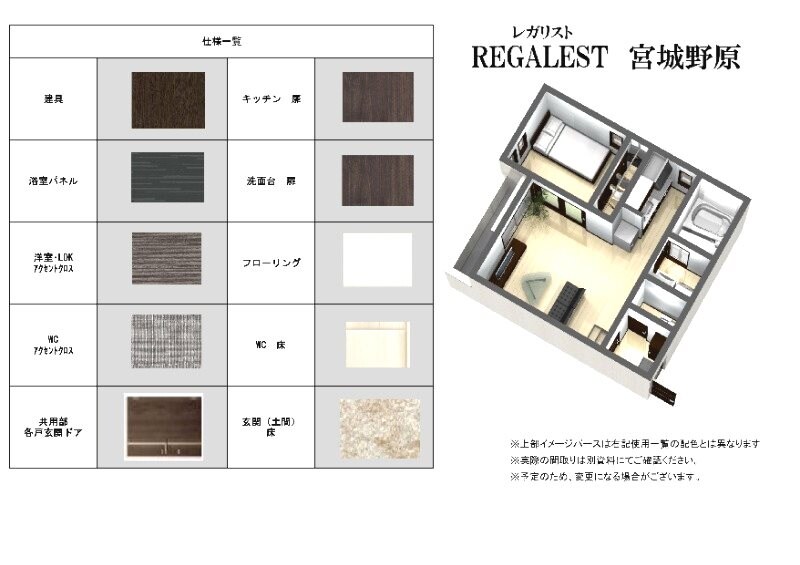 物件内観写真14　(※イメージです。)