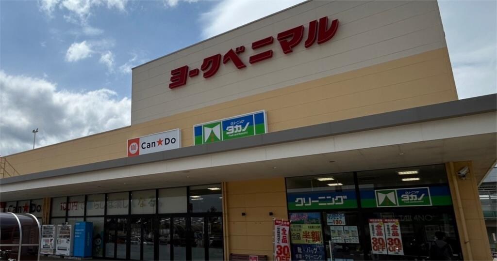 物件外観写真4　(ヨｰクベニマル太子堂店（469m）)