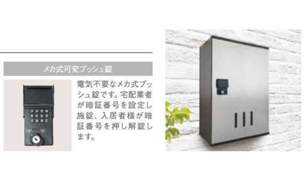 建物設備
