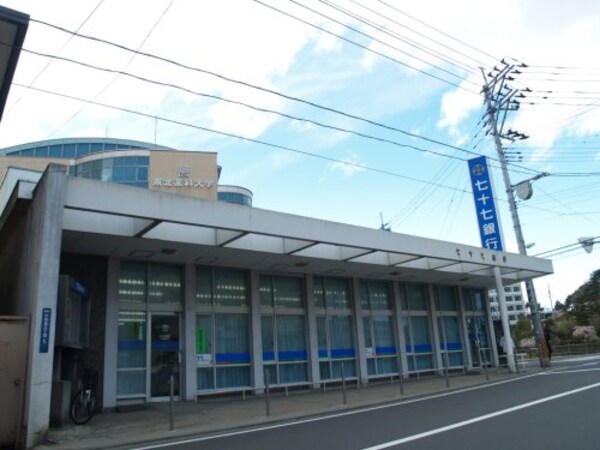 周辺環境(七十七銀行小松島支店 777m)