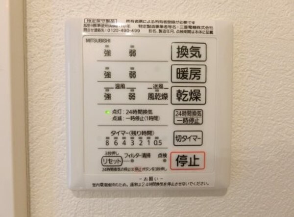 建物設備