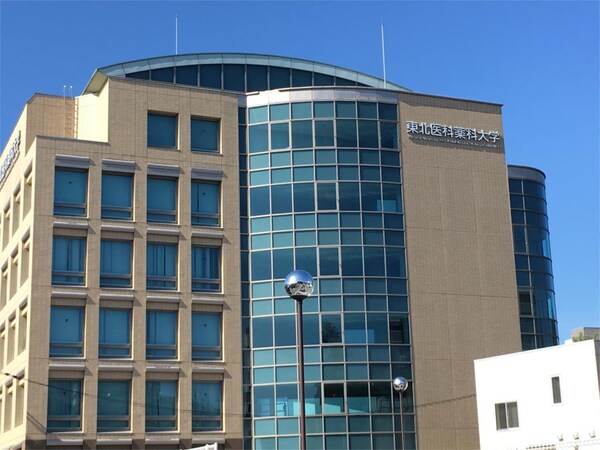 周辺環境(東北医科薬科大学（1747m）)