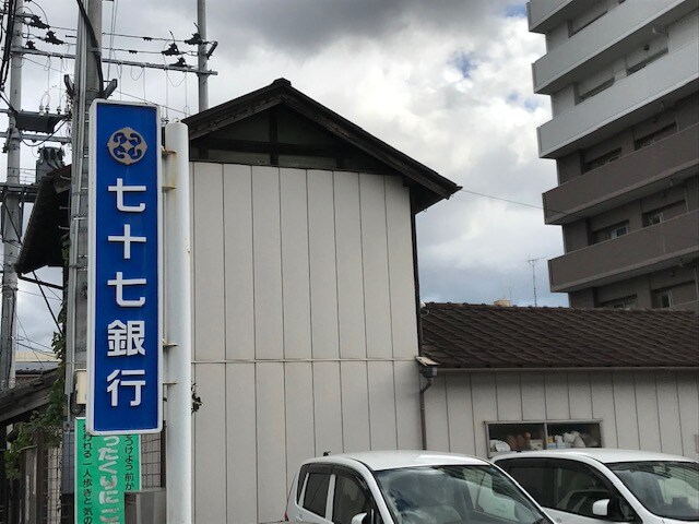 物件外観写真5　(七十七銀行仙台原町支店（766m）)