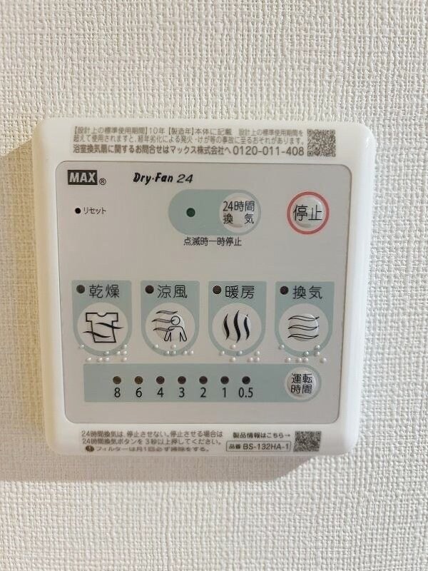 物件内観写真13　