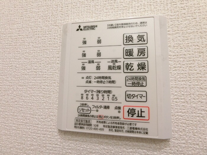 物件内観写真20　