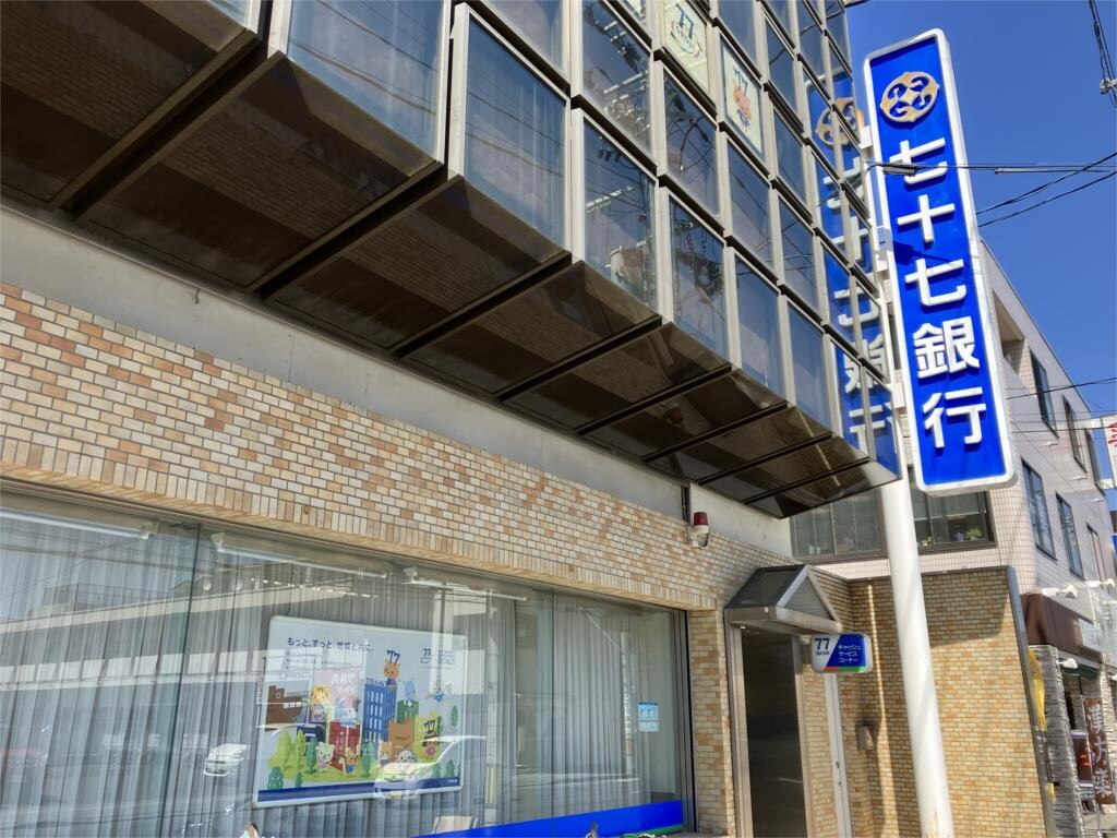 物件外観写真5　(七十七銀行宮町支店（443m）)