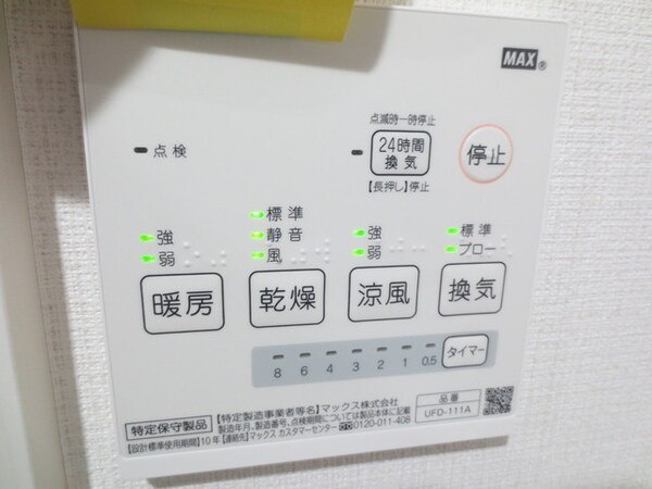 建物設備
