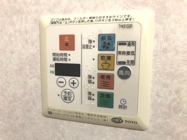 物件内観写真18　