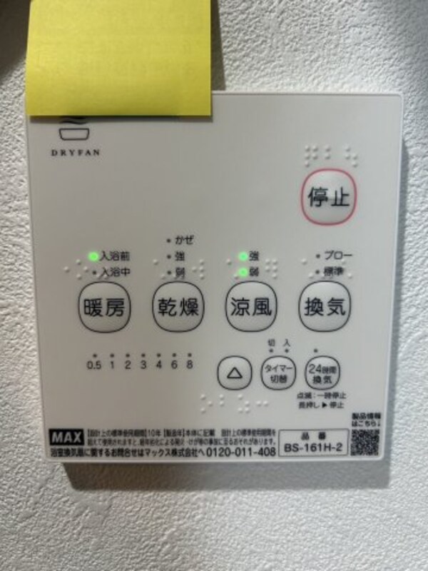 建物設備