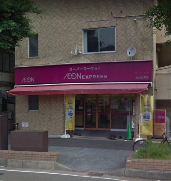 物件外観写真5　(AEON EXPRESS（イオンエクスプレス） 仙台立町店（)