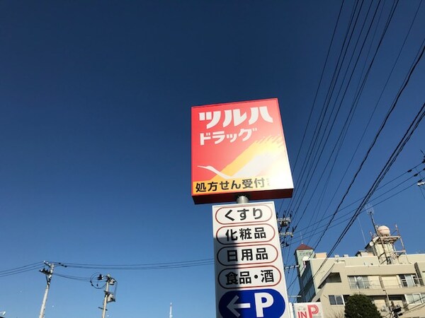 周辺環境(ツルハドラッグ 仙台長町4丁目店 1068m)