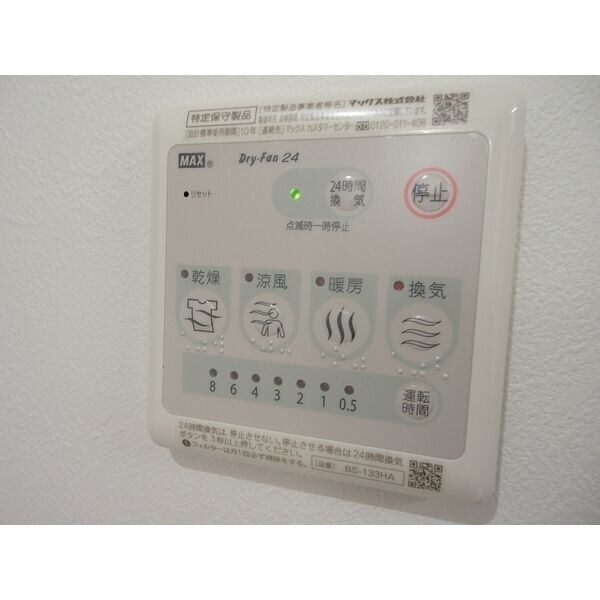 物件内観写真14　