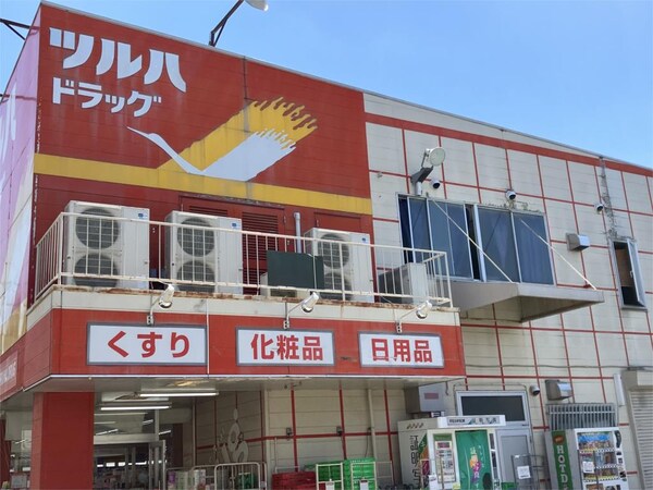 周辺環境(ツルハドラッグ 小田原店（71m）)