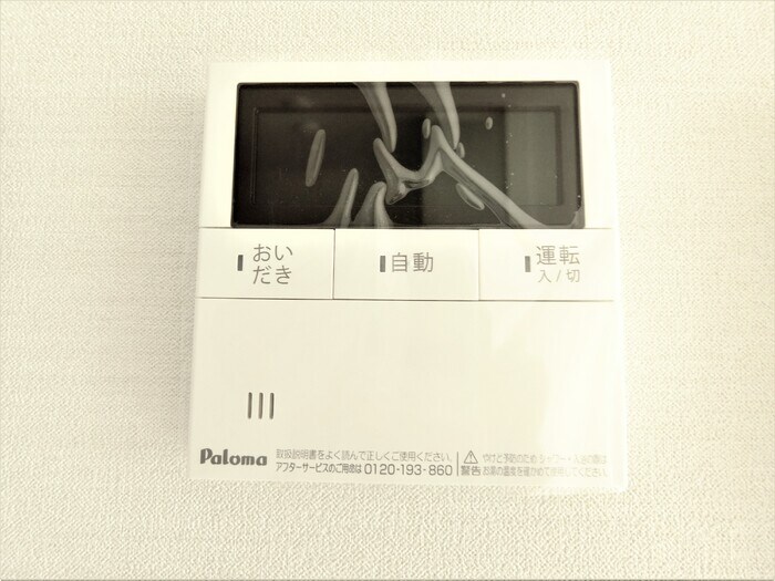 物件内観写真15　