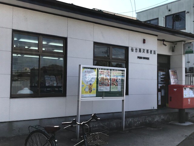 物件外観写真7　(仙台燕沢郵便局（482m）)