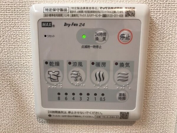 建物設備