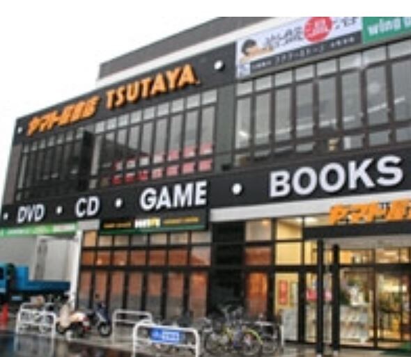 物件外観写真6　(TSUTAYA ヤマト屋書店 仙台八幡店（911m）)