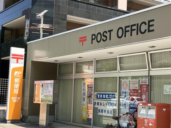 周辺環境(仙台五橋郵便局（83m）)