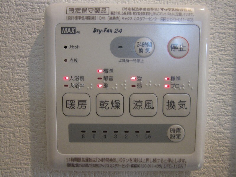 物件内観写真13　(※イメージ)