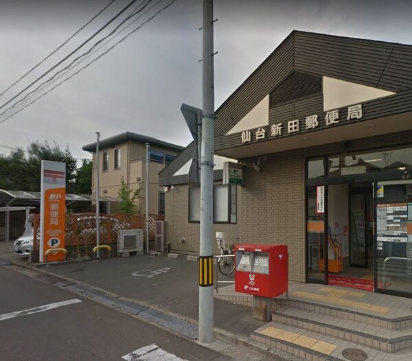 周辺環境(仙台新田郵便局（705m）)