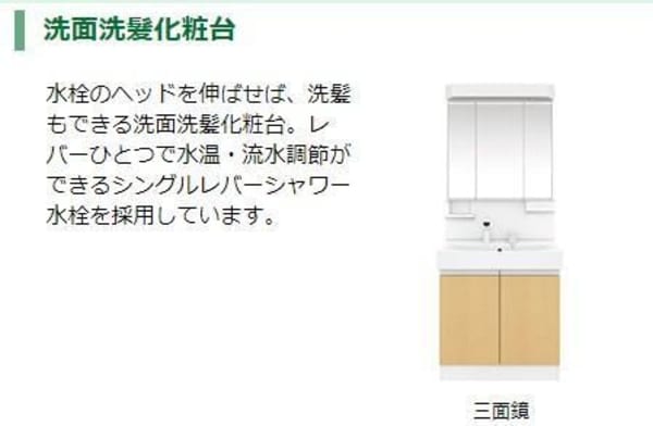 洗面・脱衣所
