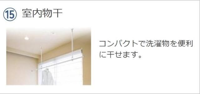 物件内観写真11　