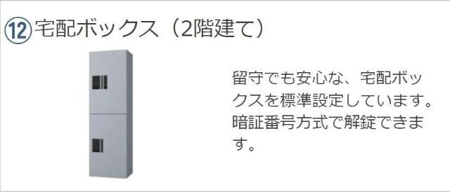 物件内観写真12　