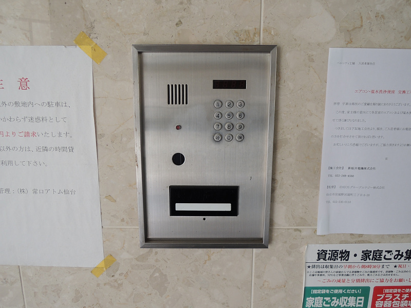 内観写真